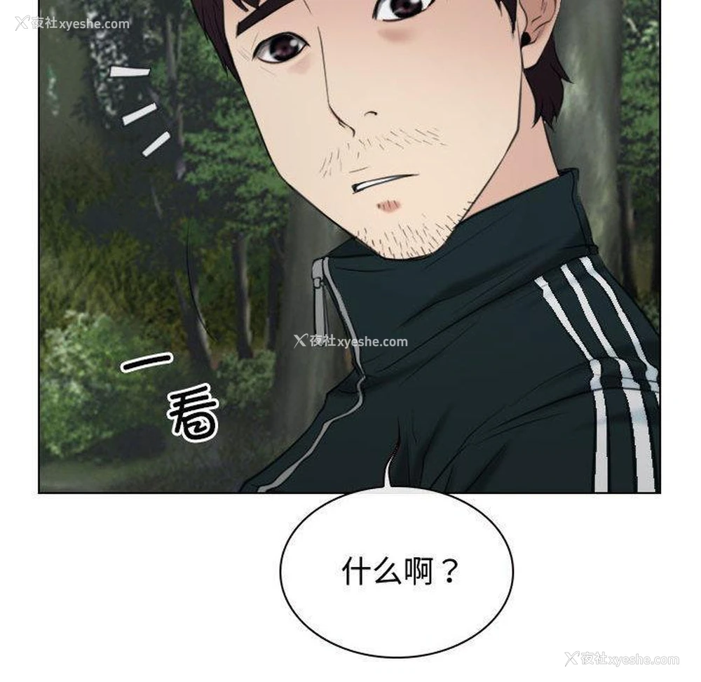 118P - 寻找初恋