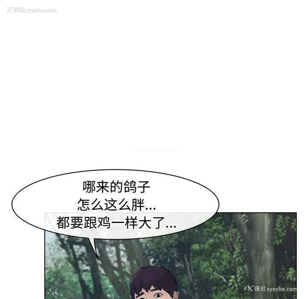 121P - 寻找初恋