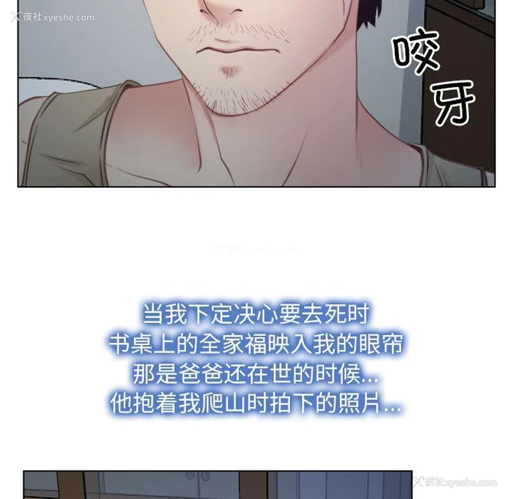81P - 寻找初恋