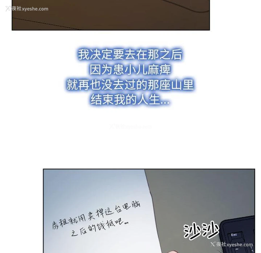 83P - 寻找初恋