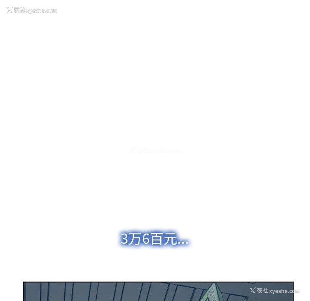 88P - 寻找初恋