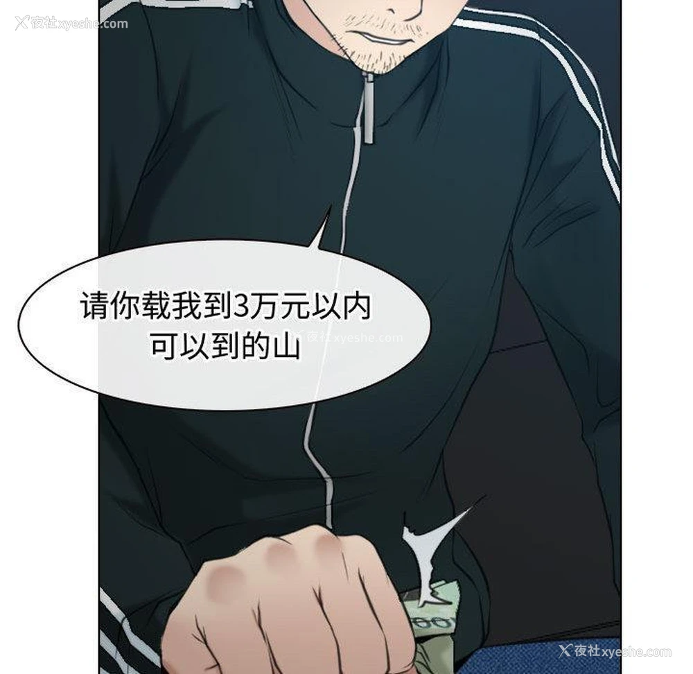 93P - 寻找初恋