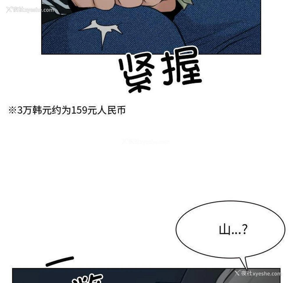 94P - 寻找初恋