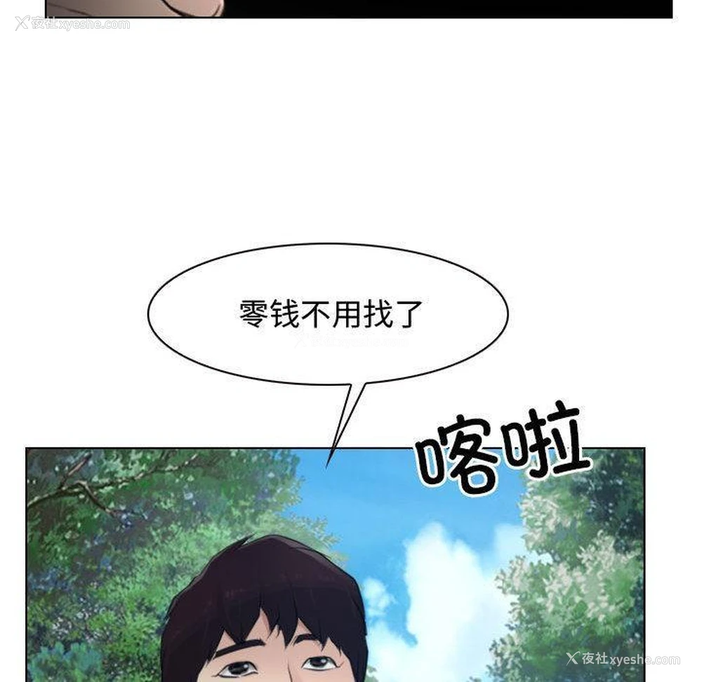 97P - 寻找初恋