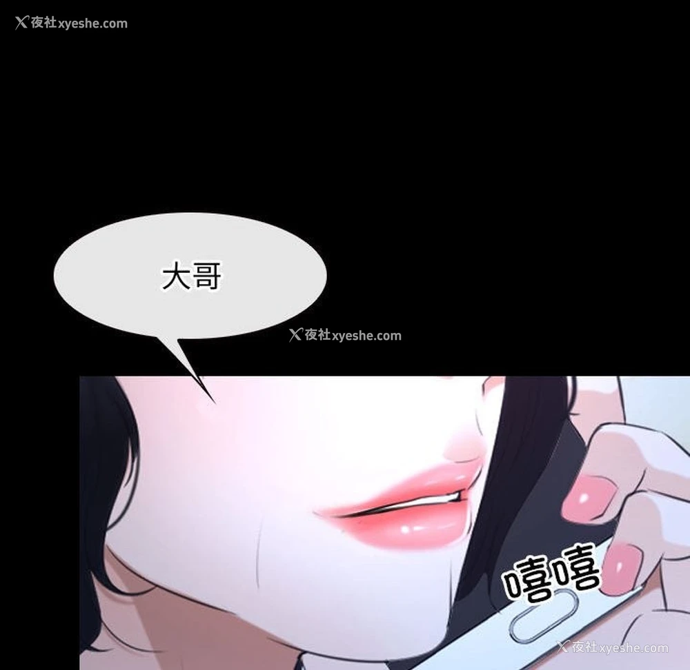 119P - 寻找初恋