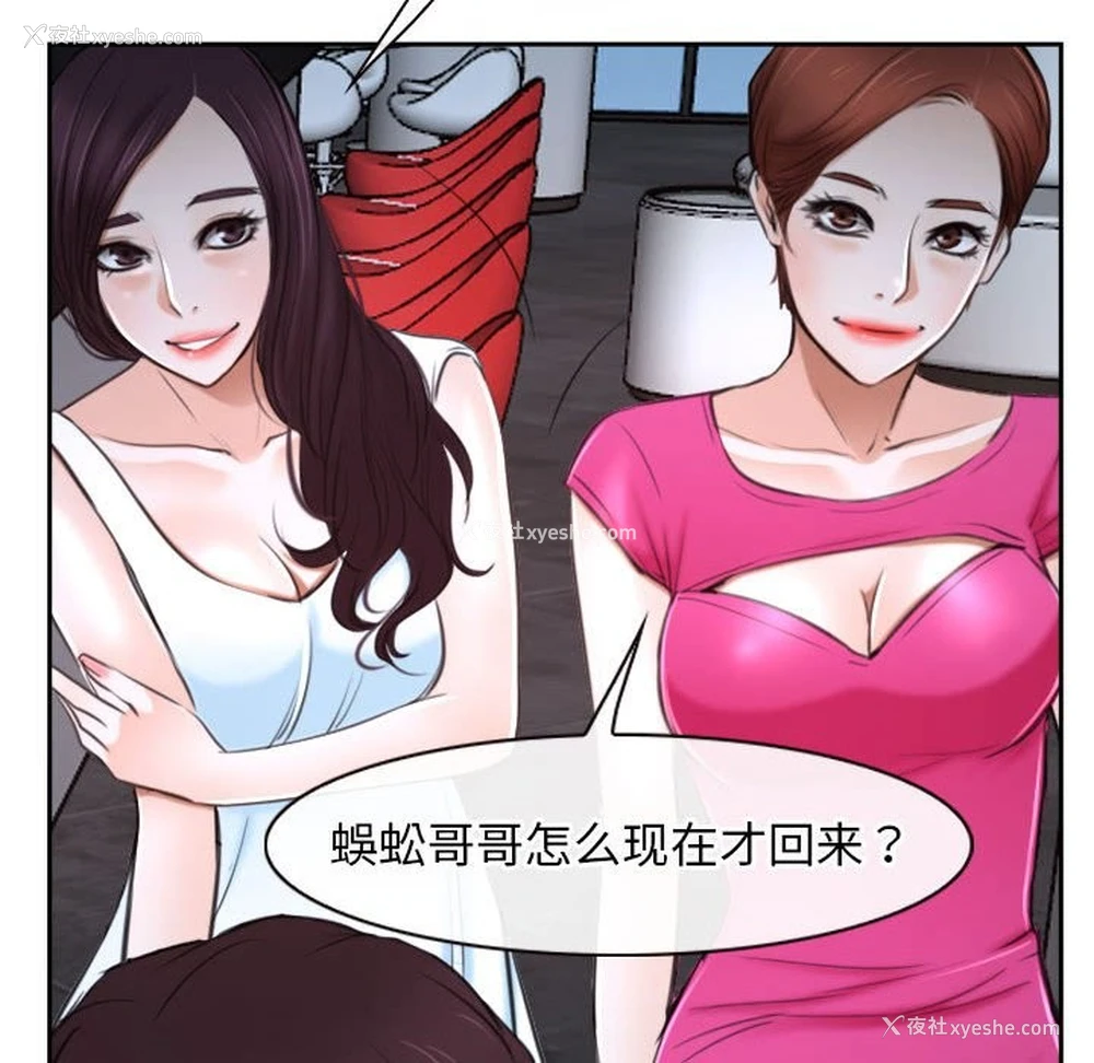 133P - 寻找初恋