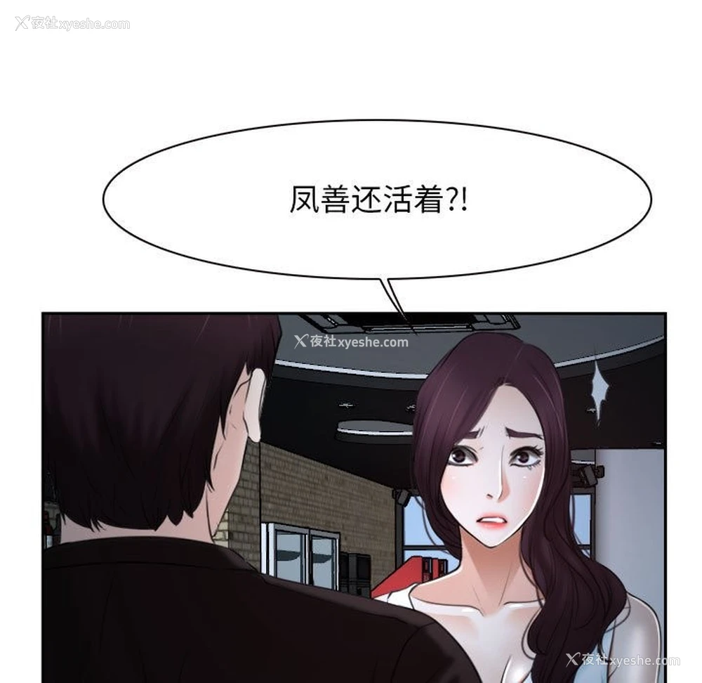 138P - 寻找初恋