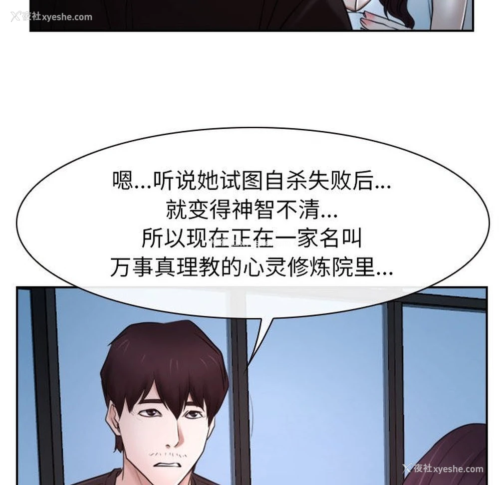 139P - 寻找初恋
