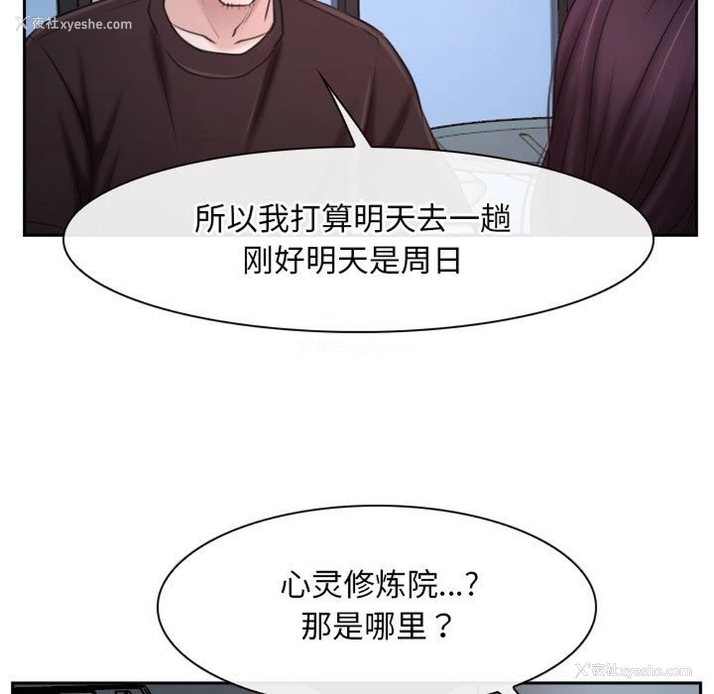 140P - 寻找初恋