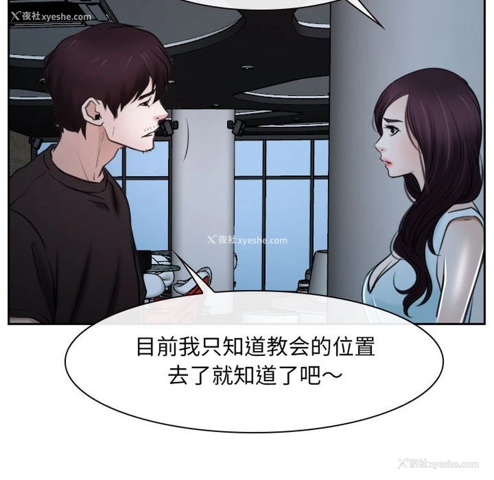 141P - 寻找初恋