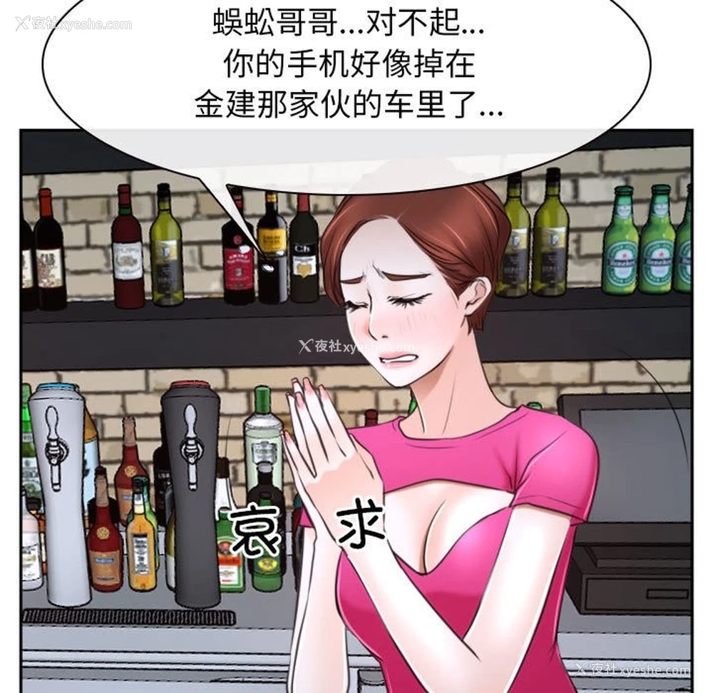 144P - 寻找初恋