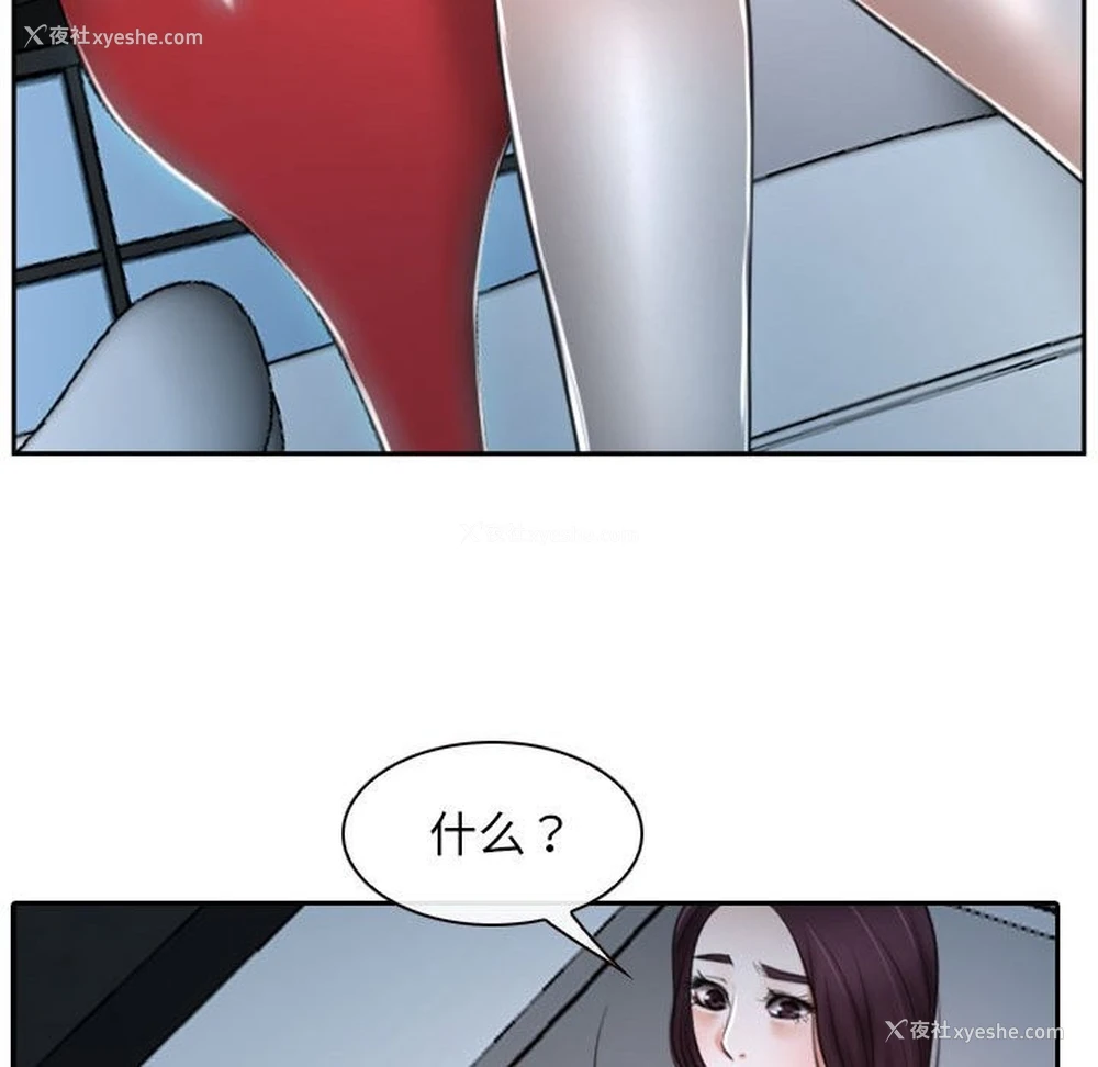 152P - 寻找初恋