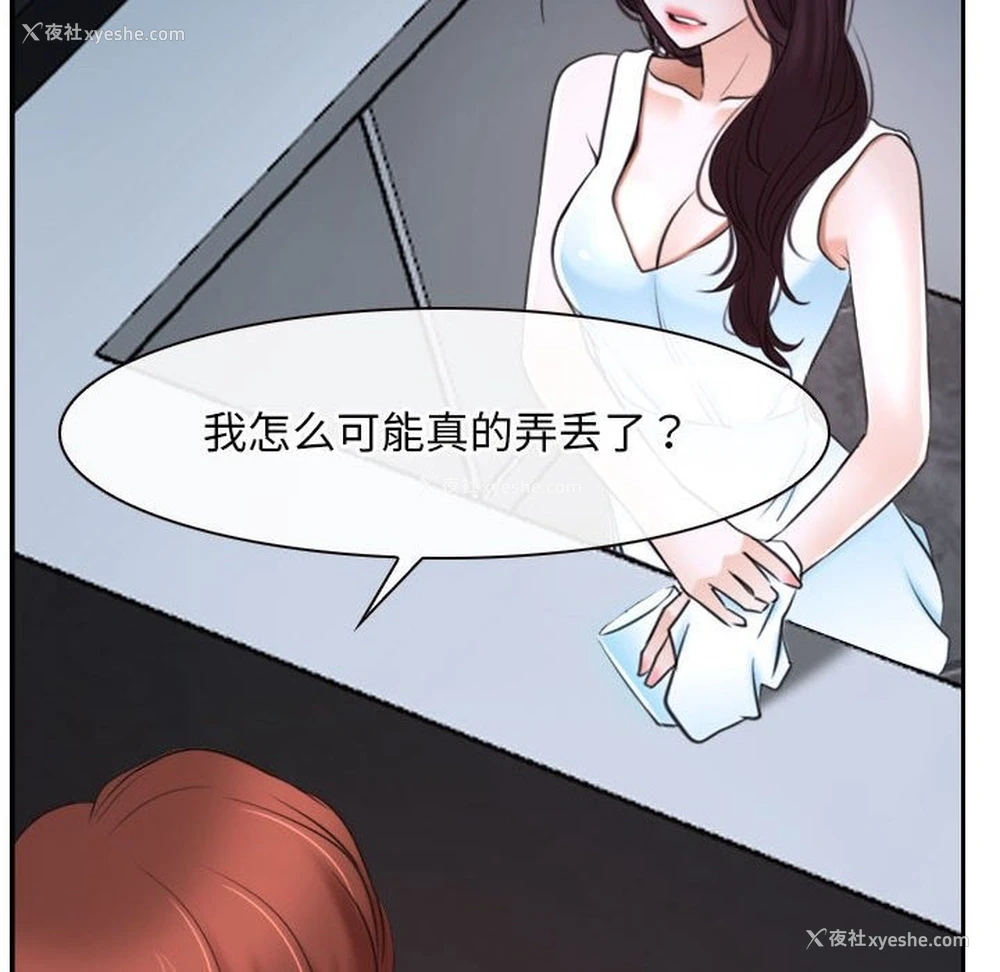 153P - 寻找初恋