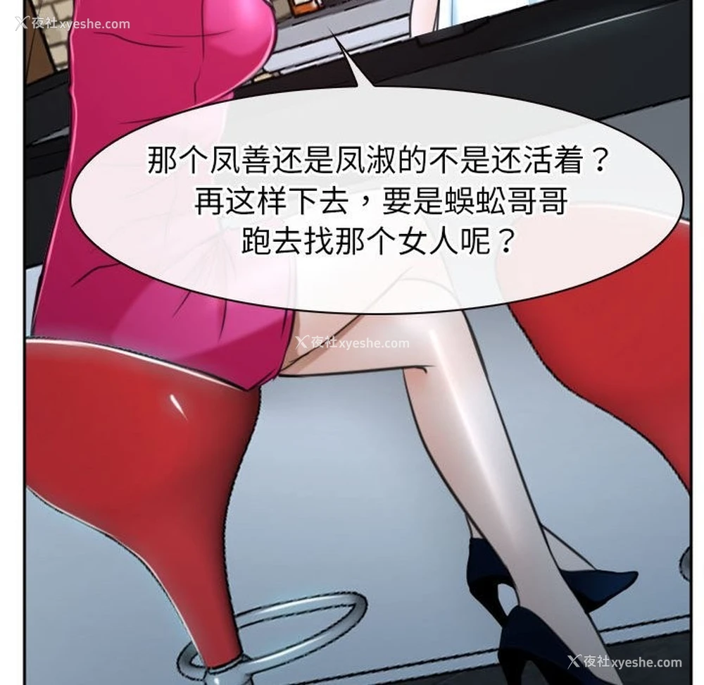 156P - 寻找初恋