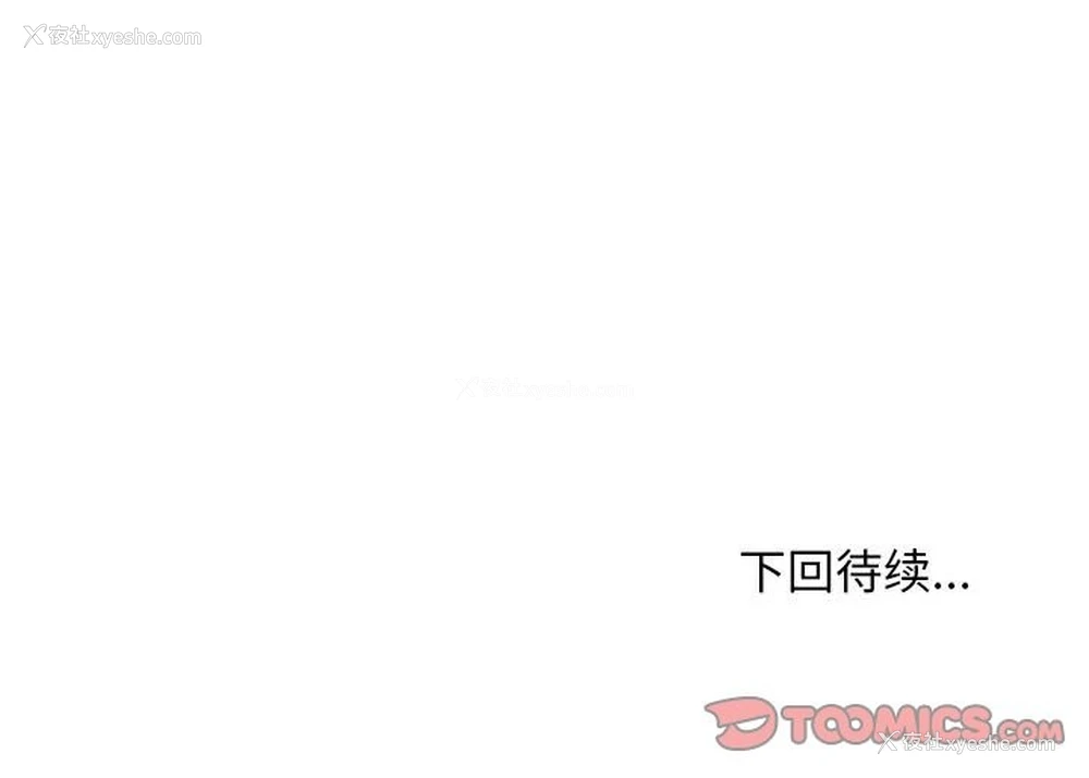 163P - 寻找初恋