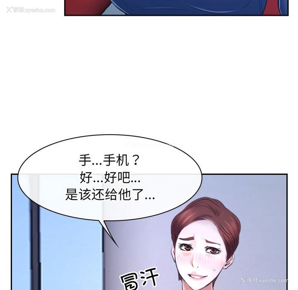 16P - 寻找初恋