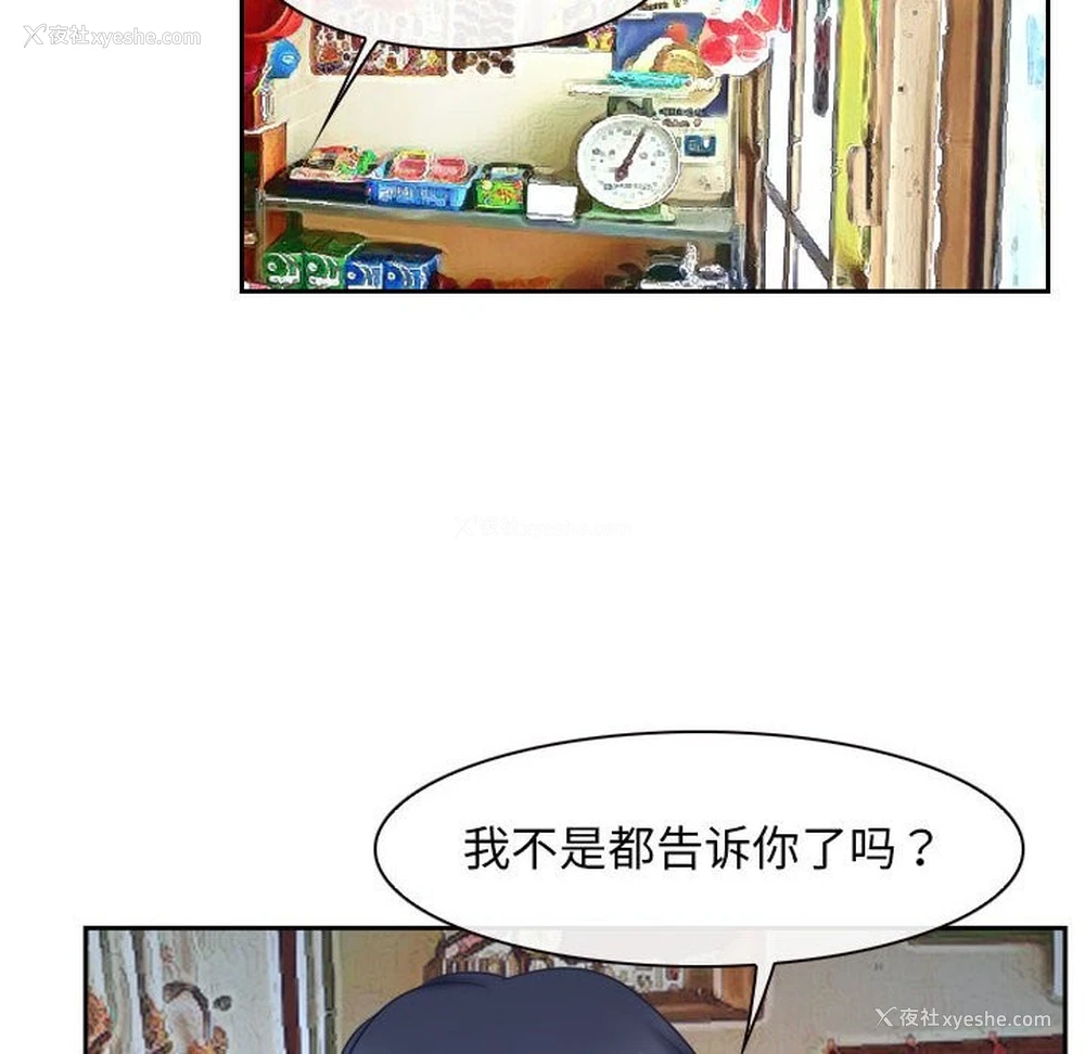 26P - 寻找初恋