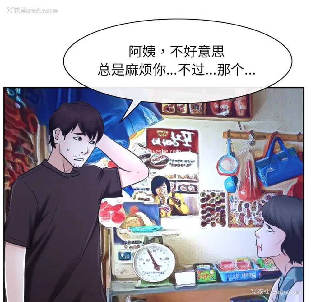 28P - 寻找初恋