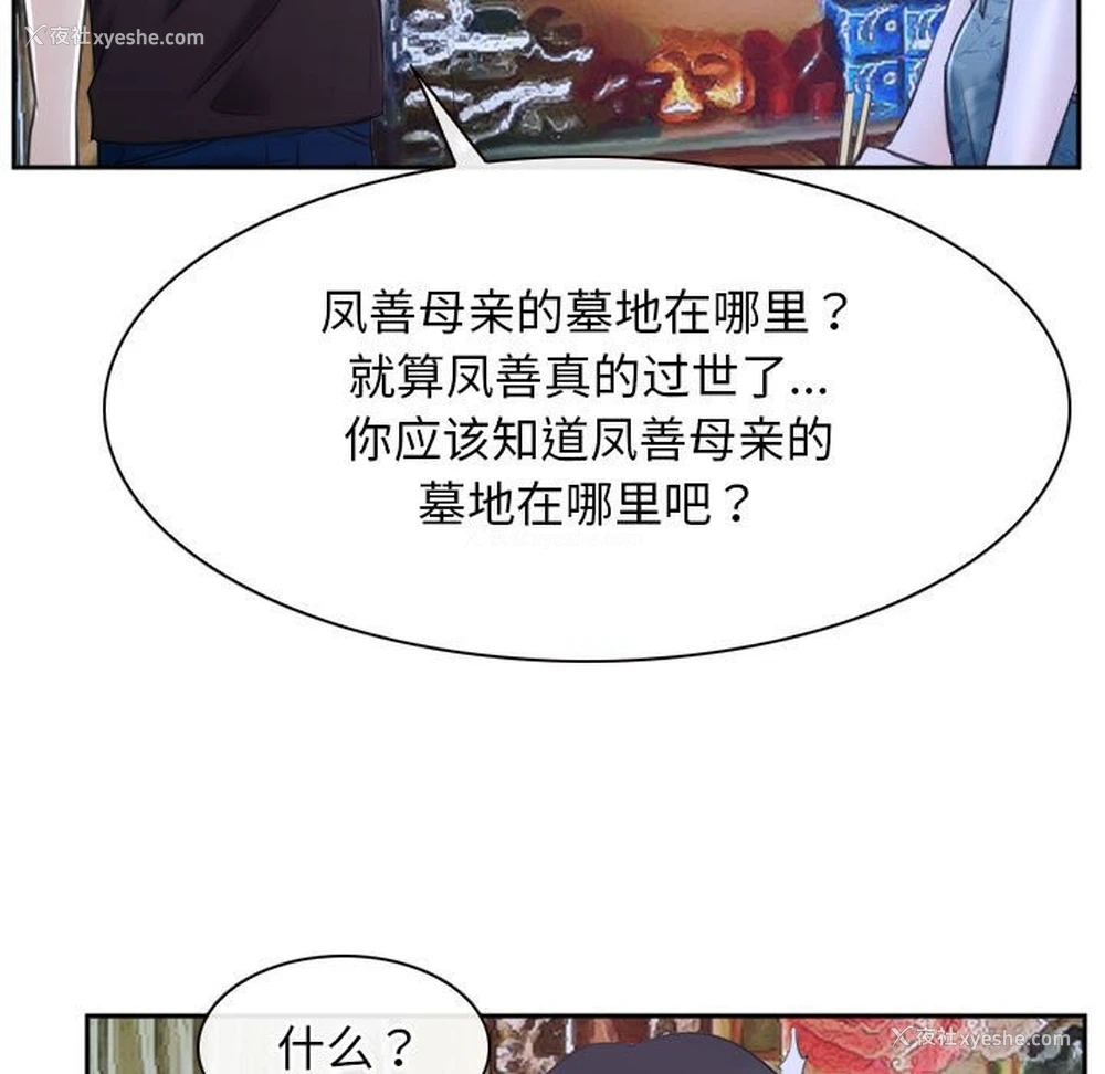 29P - 寻找初恋