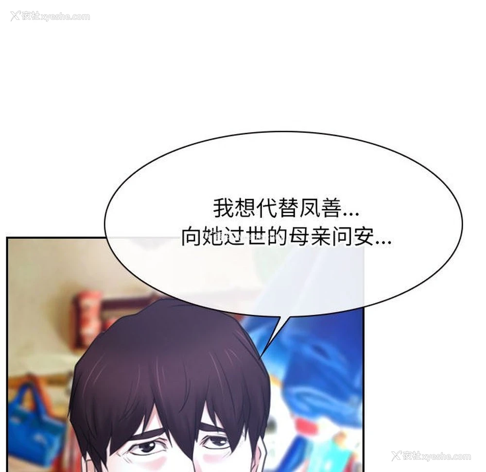34P - 寻找初恋
