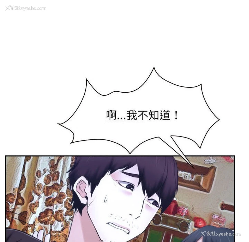 36P - 寻找初恋