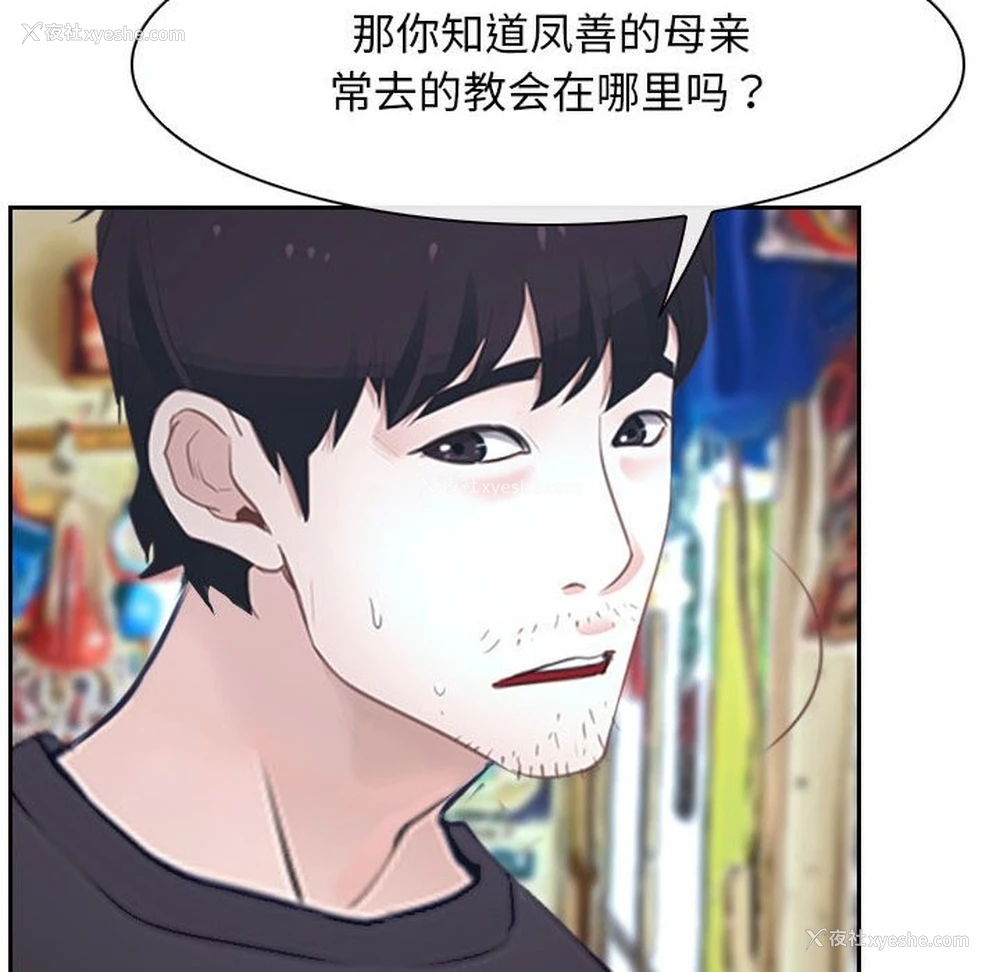 38P - 寻找初恋