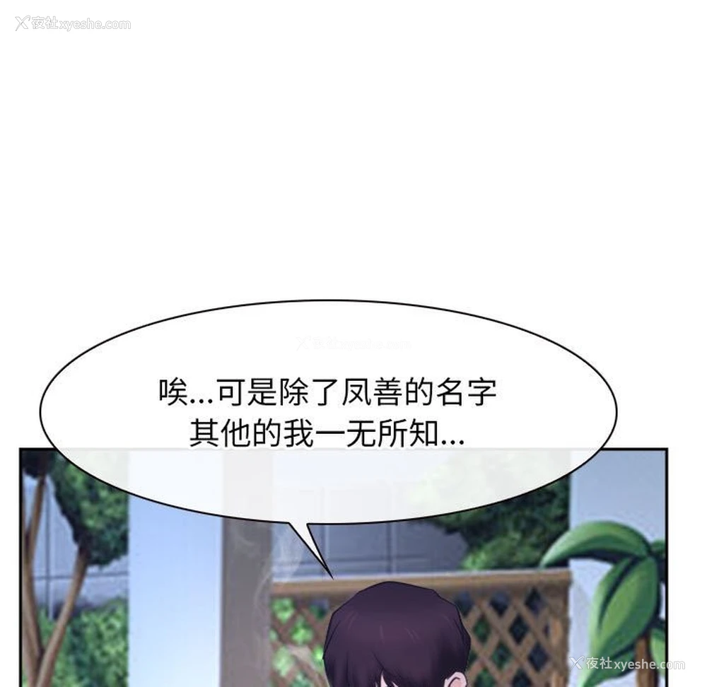 49P - 寻找初恋