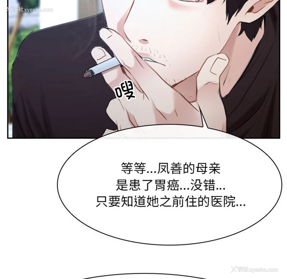 52P - 寻找初恋