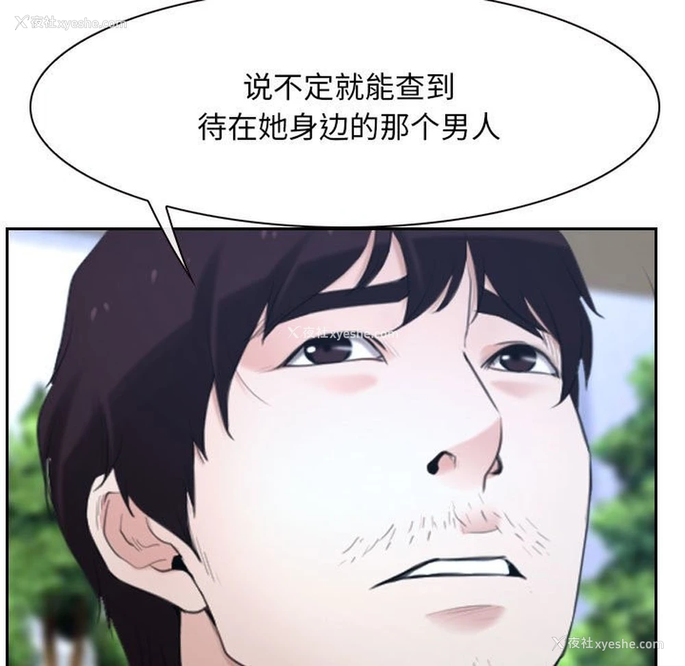 53P - 寻找初恋