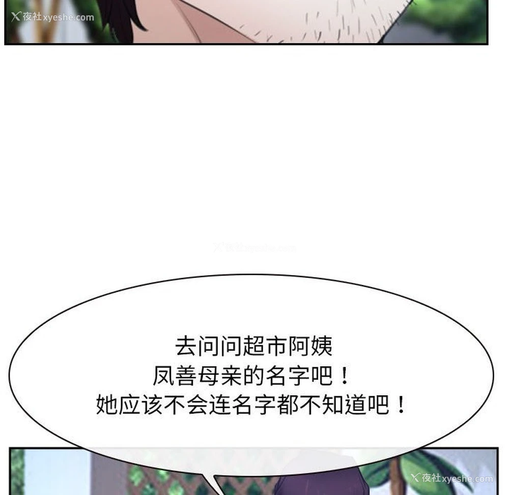 54P - 寻找初恋
