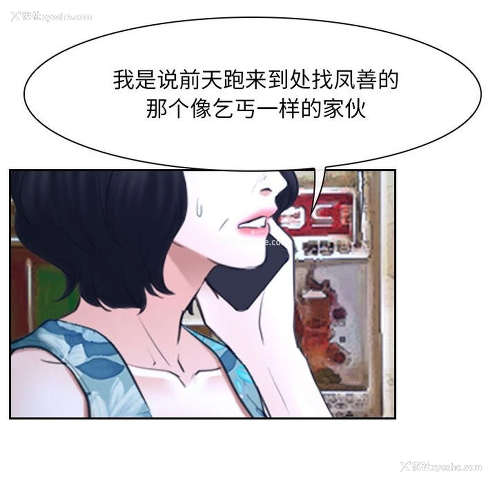 57P - 寻找初恋