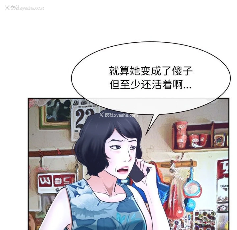 64P - 寻找初恋