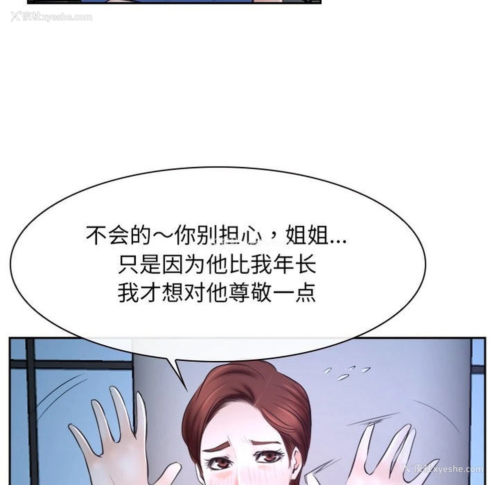 6P - 寻找初恋