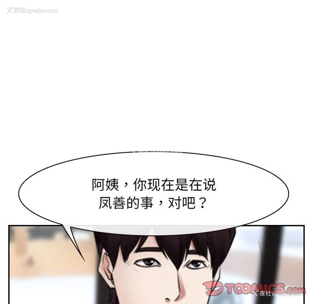 74P - 寻找初恋