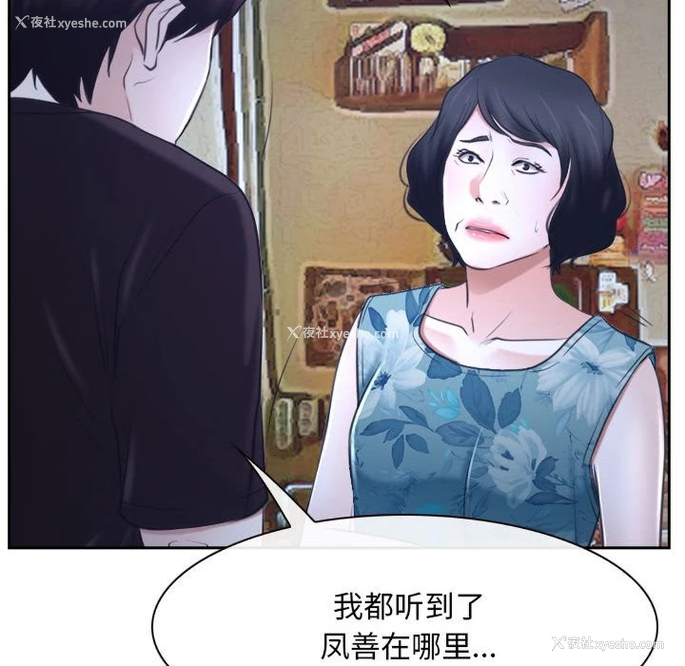 85P - 寻找初恋