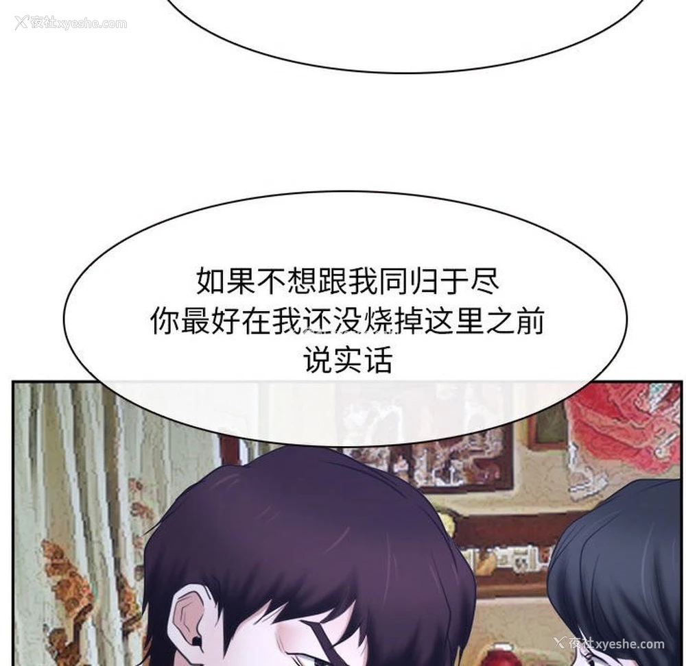 86P - 寻找初恋