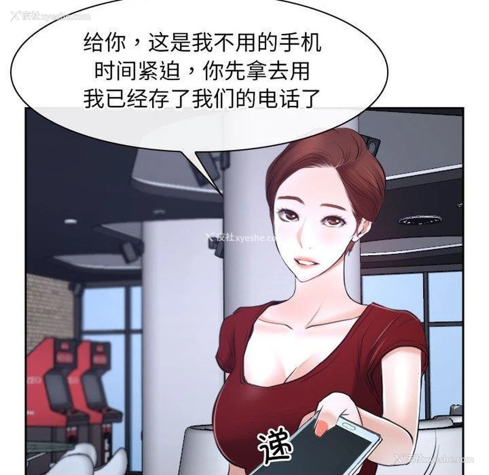 101P - 寻找初恋