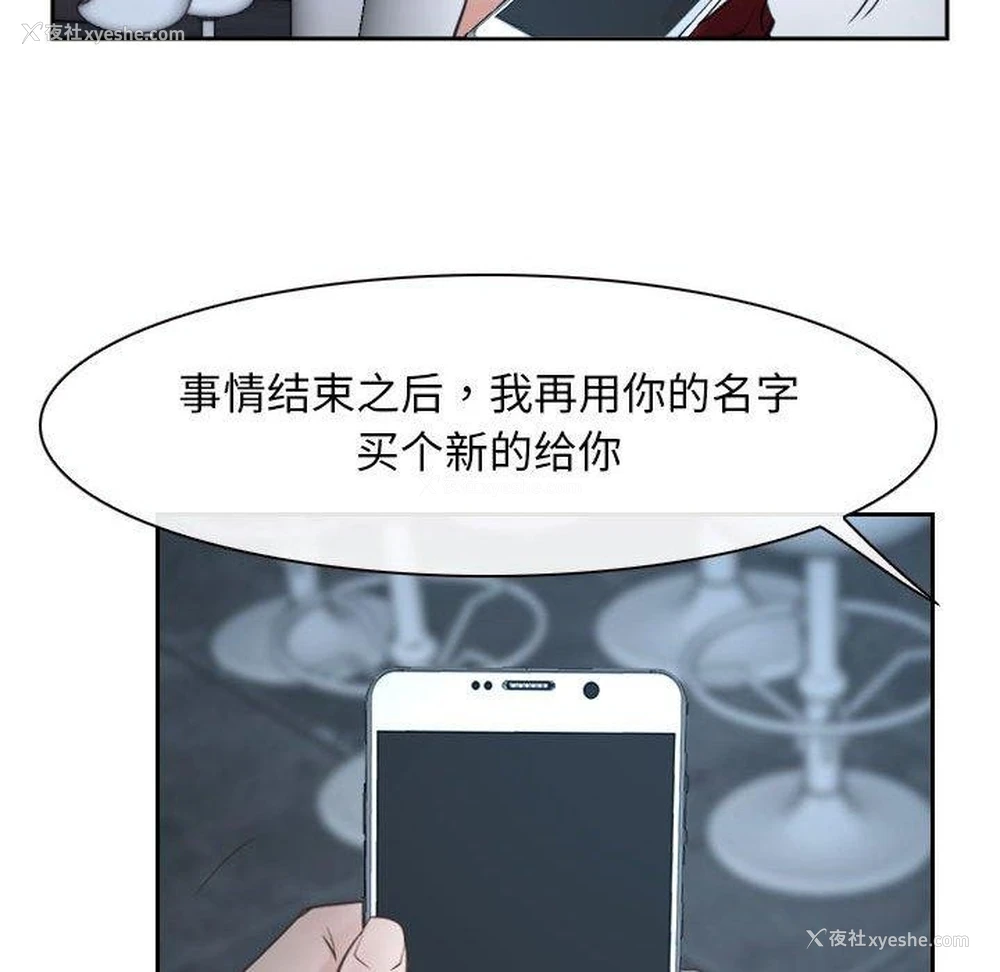 102P - 寻找初恋