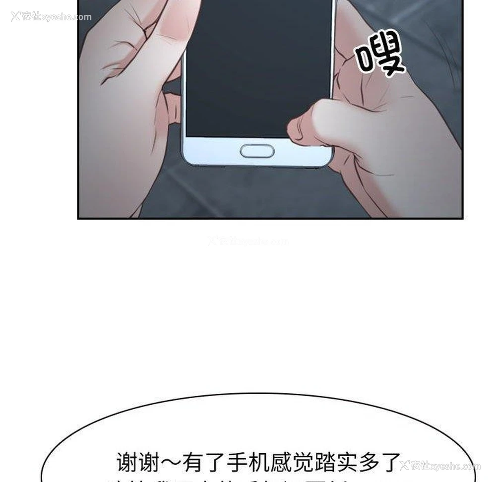 103P - 寻找初恋