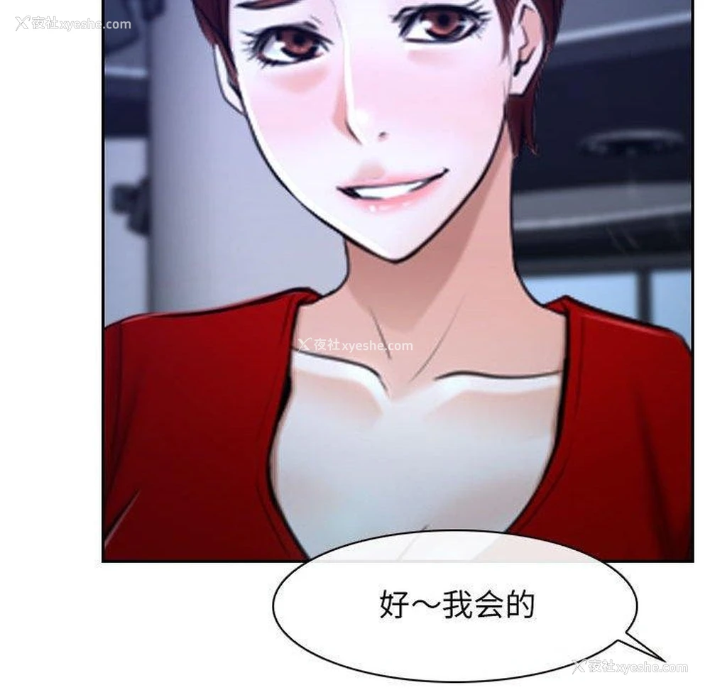 106P - 寻找初恋