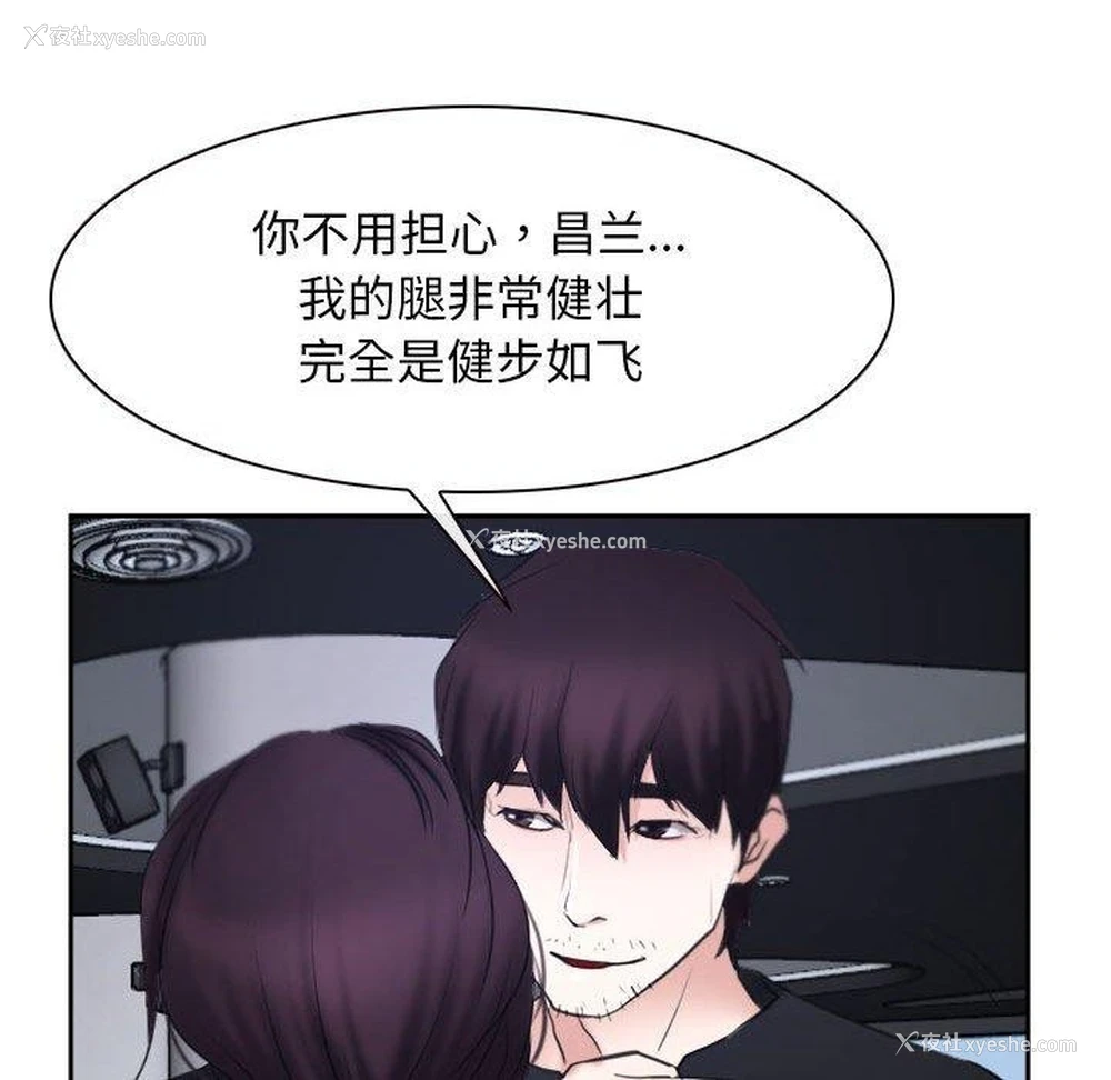 110P - 寻找初恋