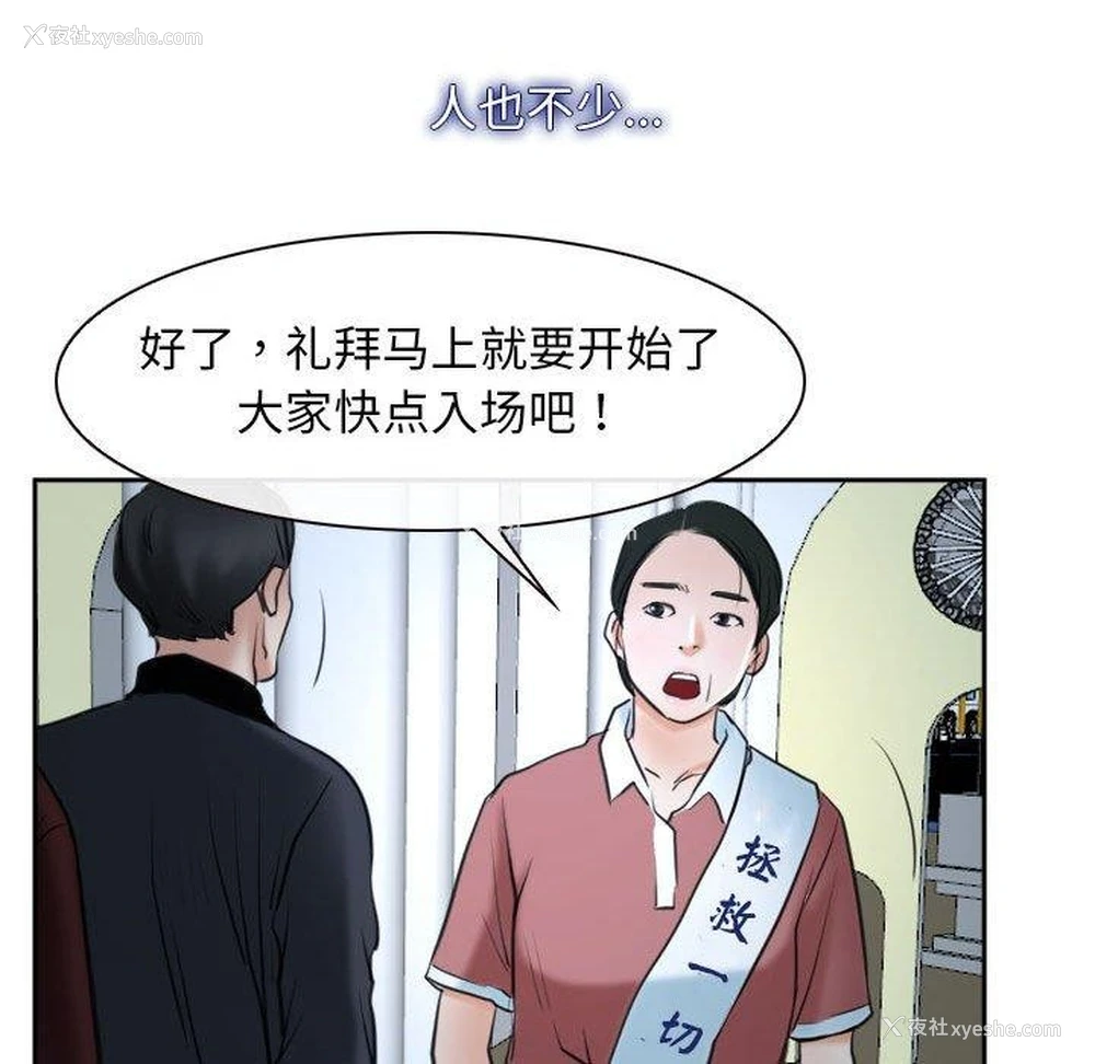 117P - 寻找初恋
