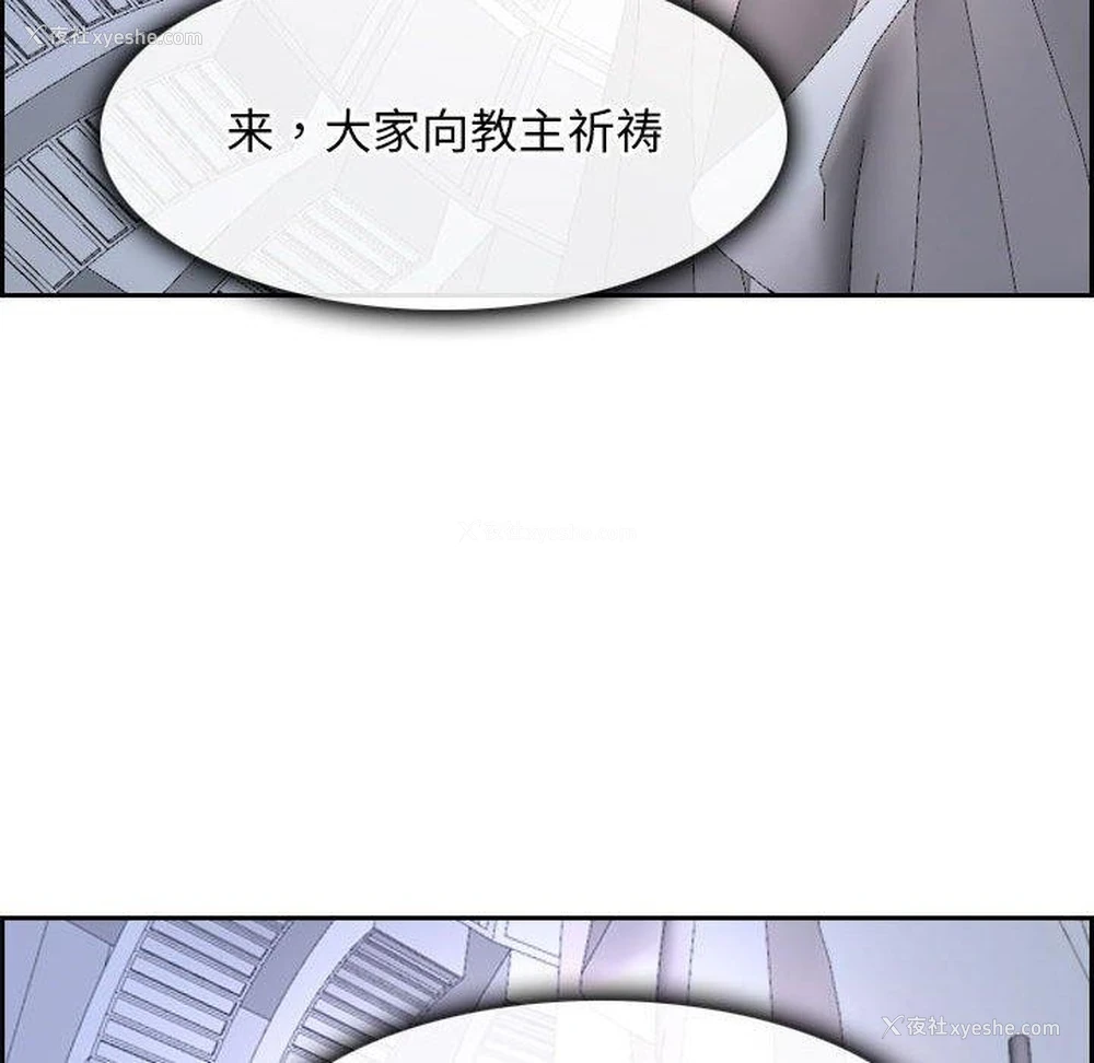 121P - 寻找初恋