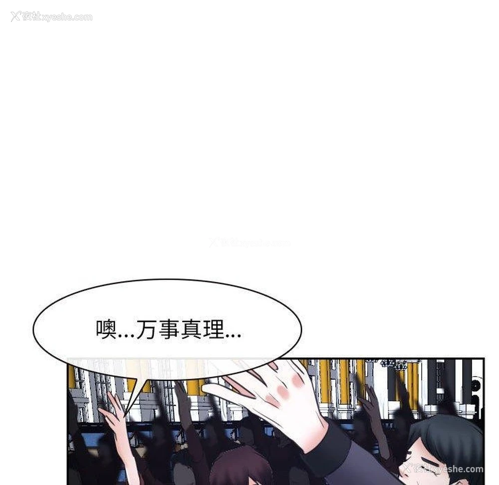 124P - 寻找初恋