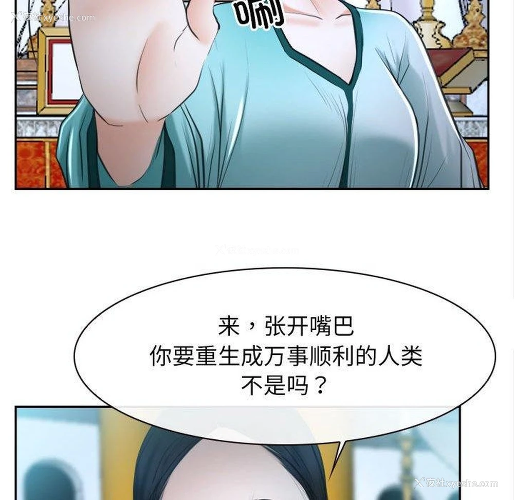 159P - 寻找初恋