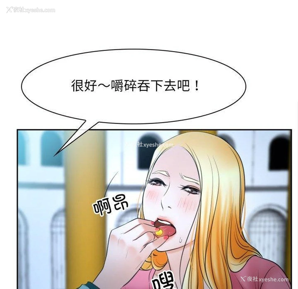 161P - 寻找初恋