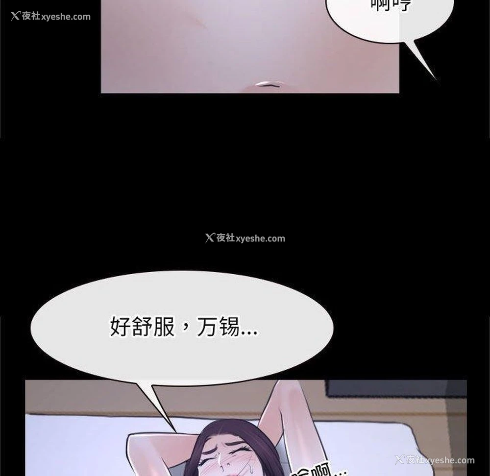 69P - 寻找初恋
