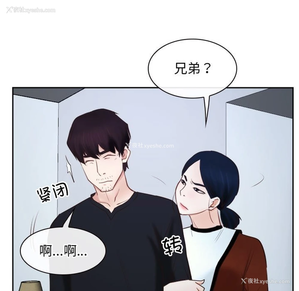 102P - 寻找初恋