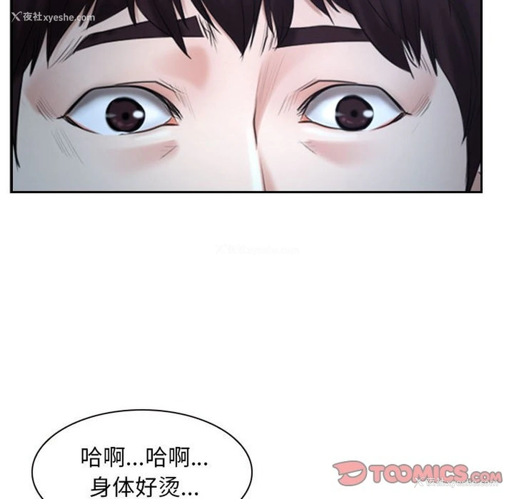 119P - 寻找初恋