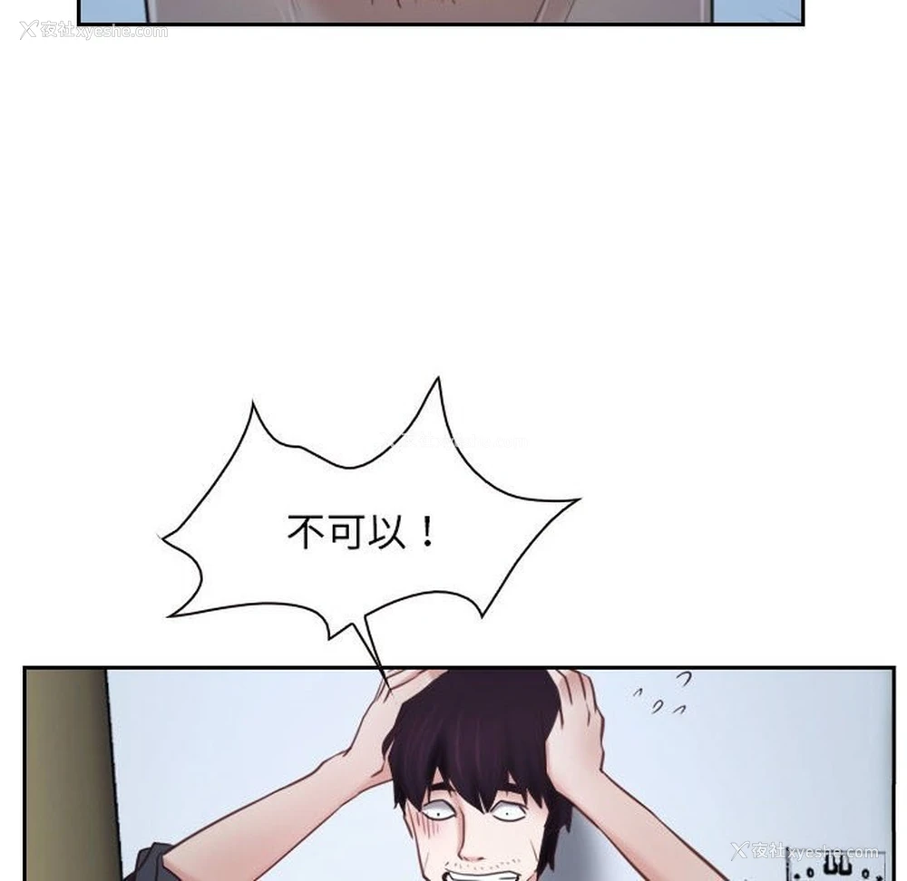 141P - 寻找初恋